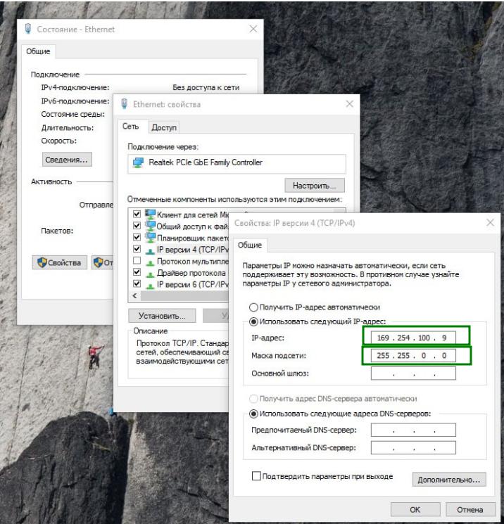 Настройка технического IP адреса