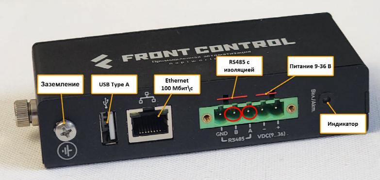 Контакты RS485 на Сборщике