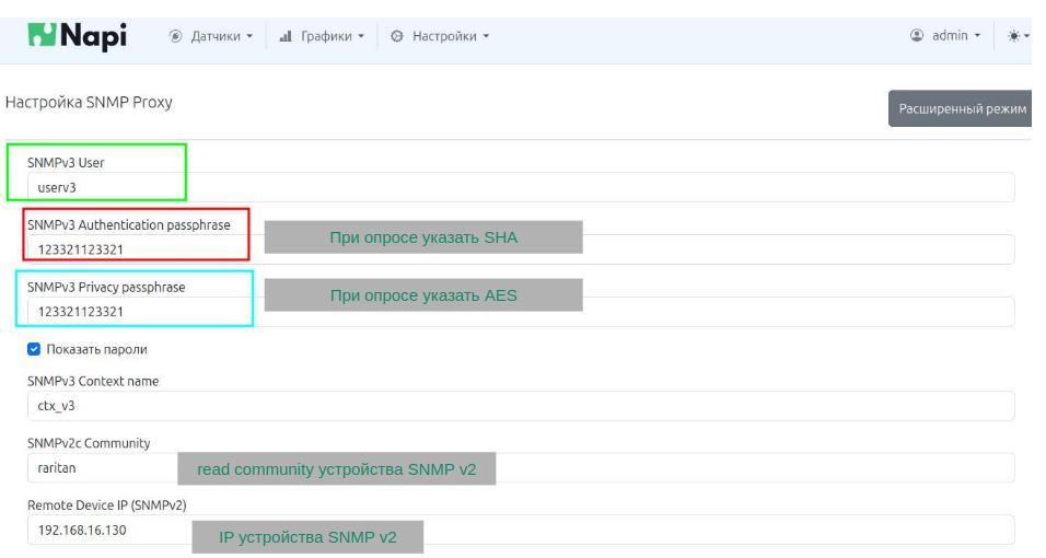Настройка параметров шлюза
