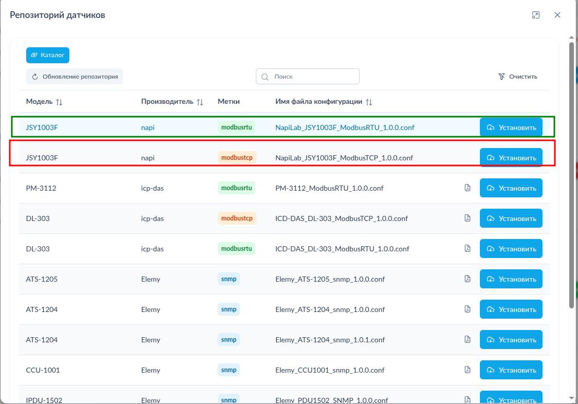 Выбор датчика JSY Modbus RTU из онлайн каталога