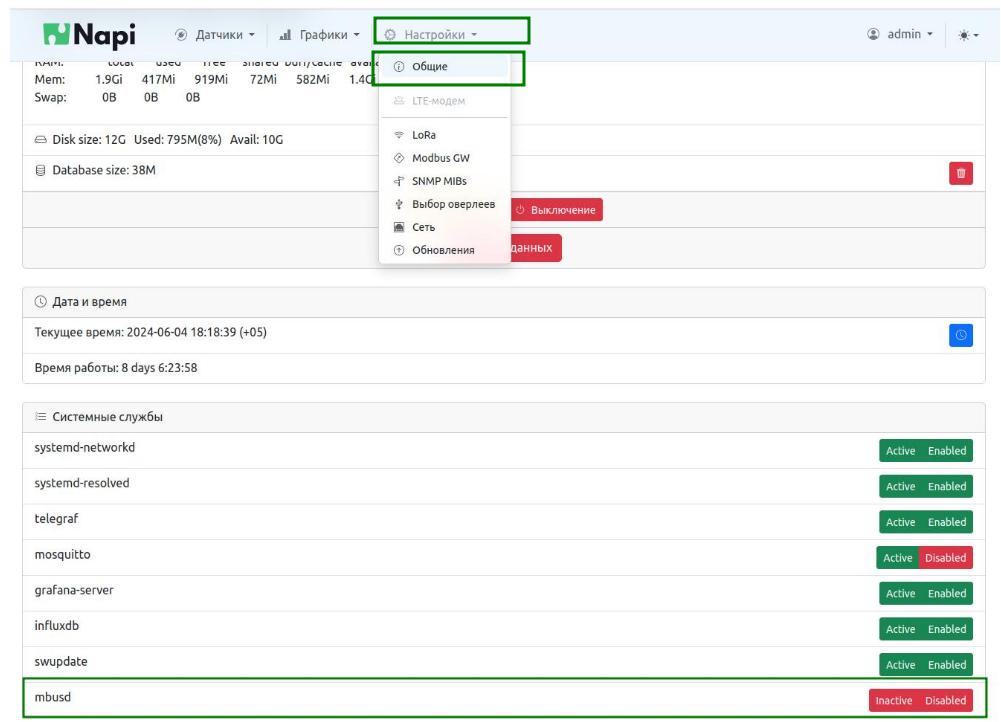 Запуск службы mbusd