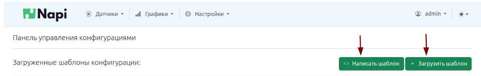 Создание нового шаблона