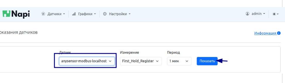 Выбор устройства в графиках