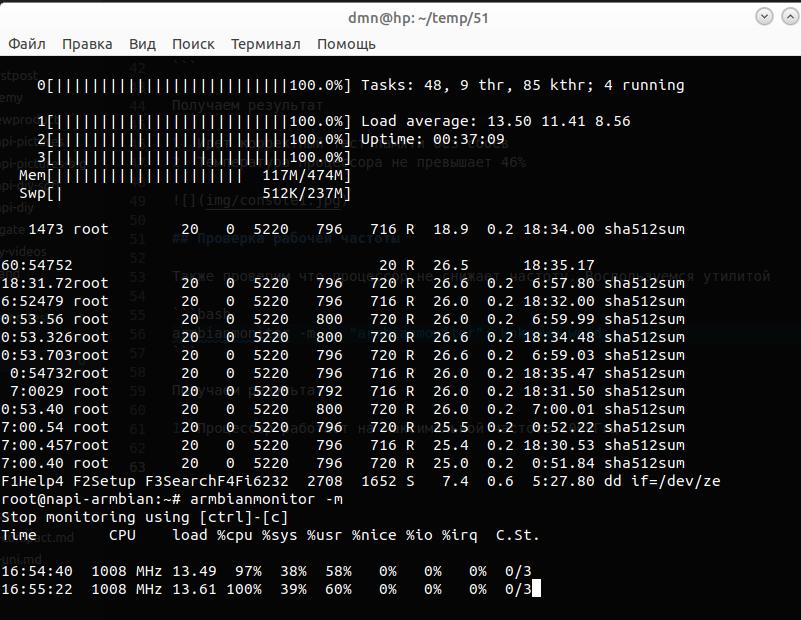 Мониторинг частоты процессора