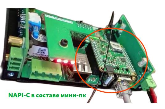 Модуль NAPI в руке