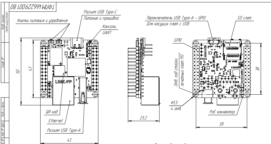 Чертеж Napi-C сторона 1