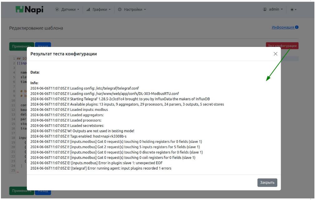 Ошибка тестирования DL-303