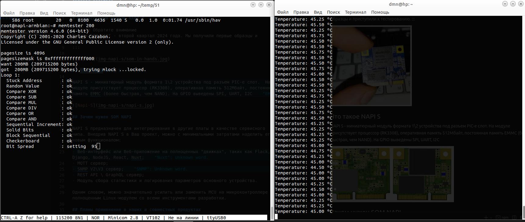 Тест памяти memtester