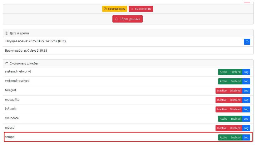 Настройка сервисов