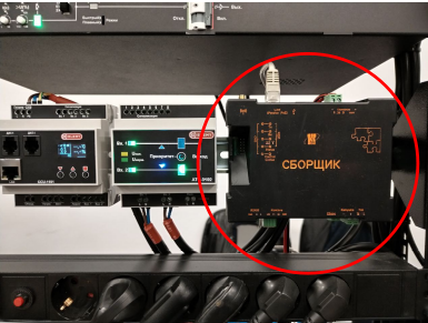 Сборщик данных FrontControl