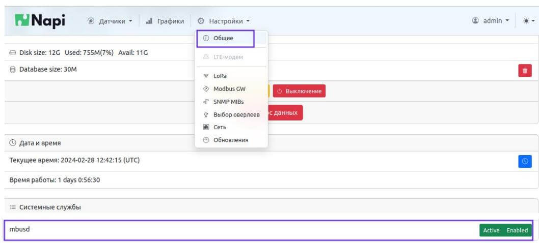 Статус службы mbusd