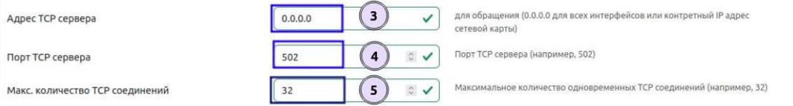 Параметры по умолчанию mbusd