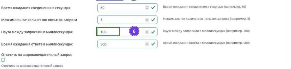 Продвинутые параметры mbusd