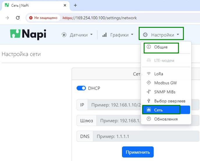 Меню настроек сети
