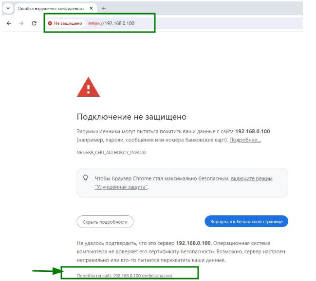 Повторный вход по новому IP