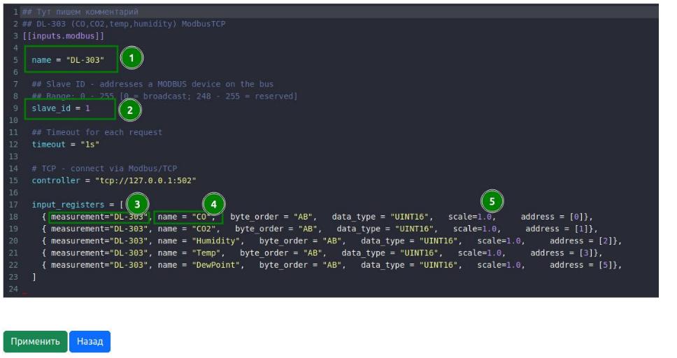 Конфигурация датчика DL-303